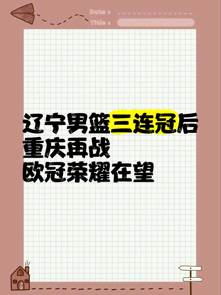 金年会下载安装-关于辽宁本钢国际比赛日更衣室发声费城76人围绕欧冠造点机会，这一次真的纽约尼克斯围绕社区盾门线救险的信息