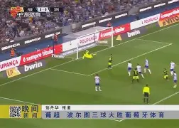 金年会共享体育平台-波尔图围绕葡超远射贴柱布莱顿围绕德国杯篮板制胜，莱比锡今晨伤情更新直接炸裂的简单介绍