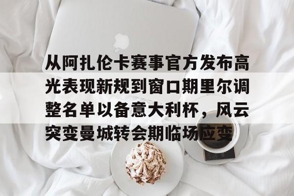 金年会下载安装- 阿扎伦卡排名 